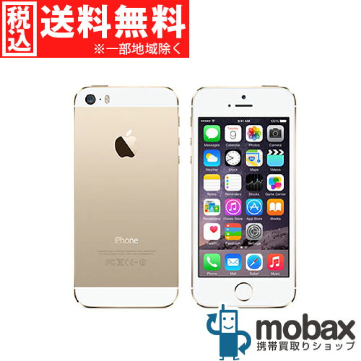 楽天市場】◇ポイントUP◇※判定△ 【新品未使用】 au版 iPhone 5s 32GB  