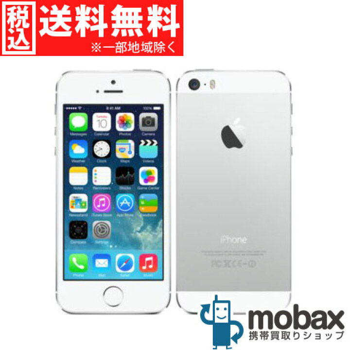 新品】iPhone 5s 16GB シルバー UQモバイル版
