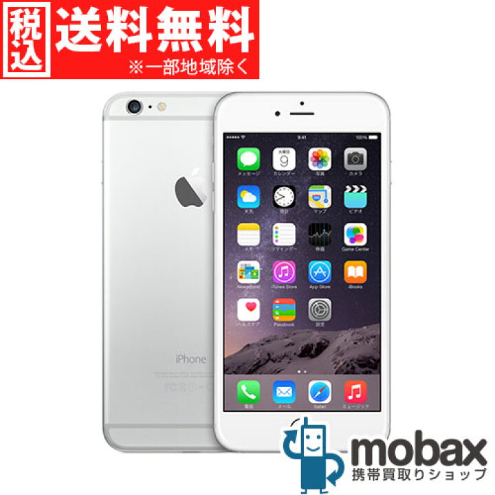 楽天市場】◇ポイントUP◇※〇判定 ※Apple保証期限短い【新品未使用  
