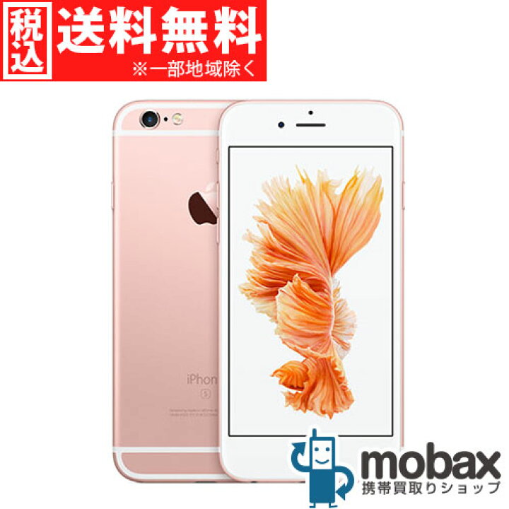 楽天市場】◇ポイントUP◇※Apple保証切れ ※本体のみ※ 〇判定【新品交換 