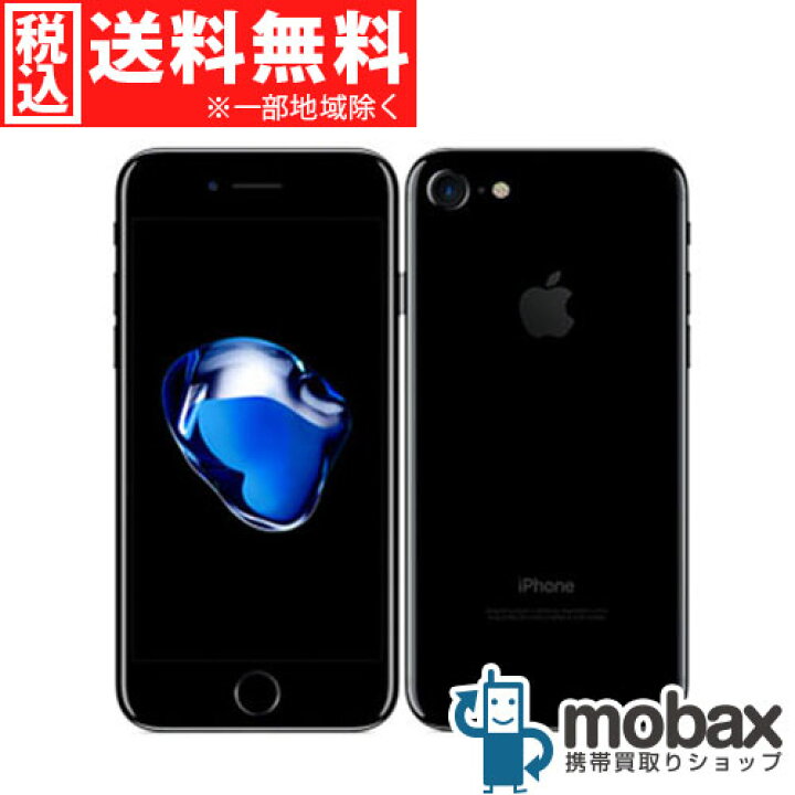 楽天市場】◇ポイントUP◇※判定〇【新品未使用】 au版 iPhone 7 32GB 