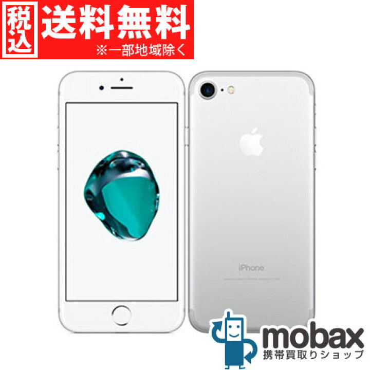 楽天市場】◇ポイントUP◇※赤ロム永久保証 【新品未開封品(未使用  