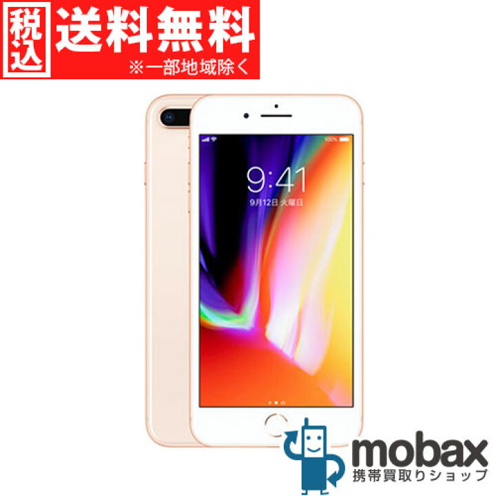 未開封品 iPhone8plus 256GB ゴールド アップルストア購入（iPhone 8  