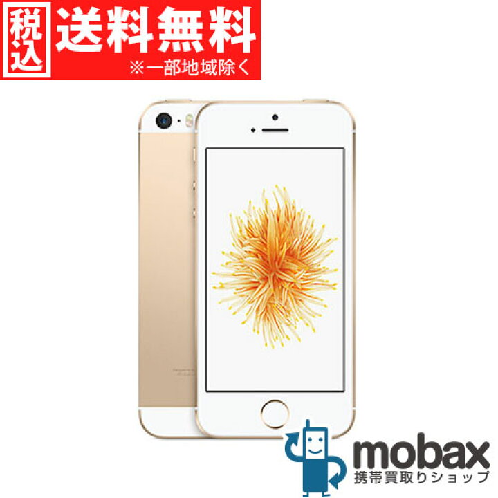 楽天市場】◇ポイントUP◇《国内版SIMフリー》【新品未開封品(未使用 