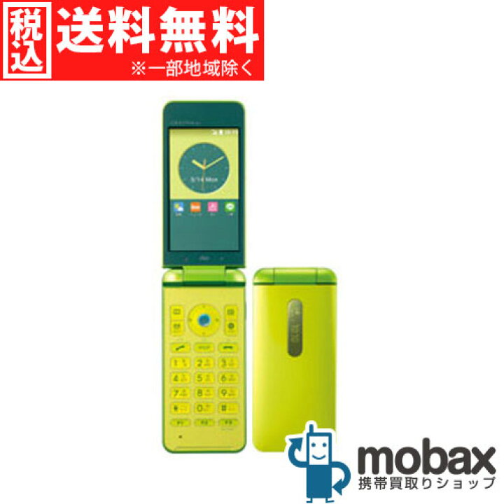 楽天市場】◇ポイントUP◇※保証期間短い※判定〇【新品未使用】 au 