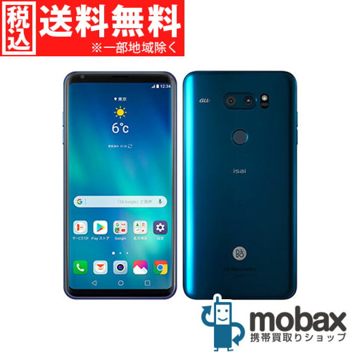楽天市場】◇ポイントUP◇※判定〇【新品未使用】au isai V30+ LGV35 