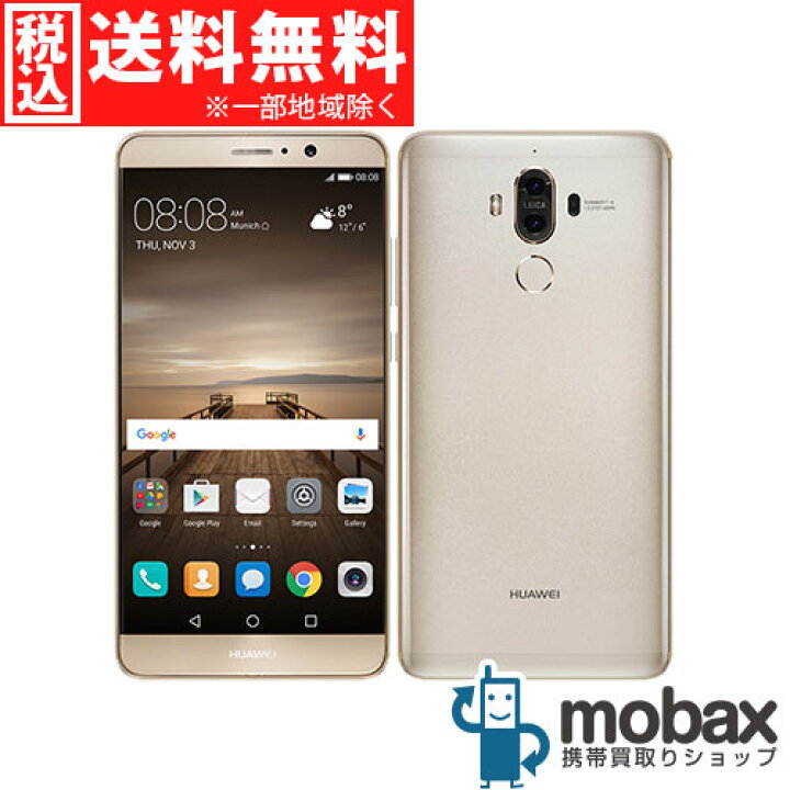値下）SIMフリー スマホ ファーウェイmate9 中古美品