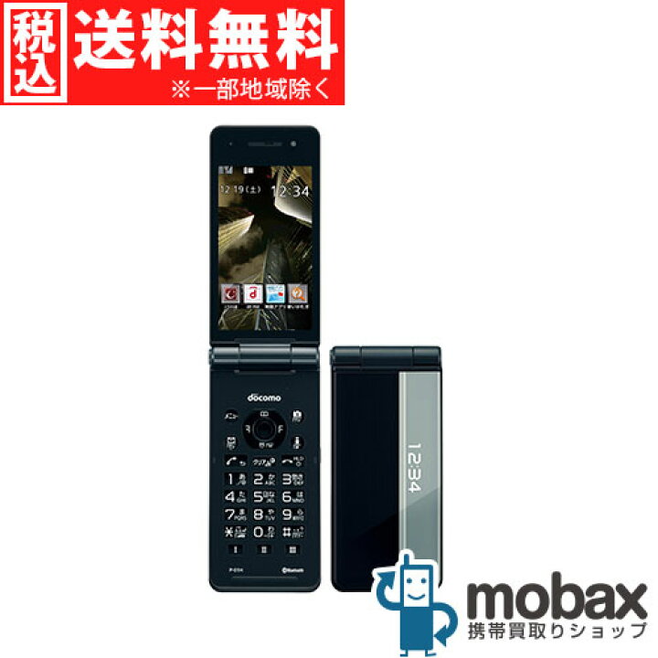 楽天市場】◇ポイントUP◇※△判定 【新品未使用】docomo P-01H [ダーク  