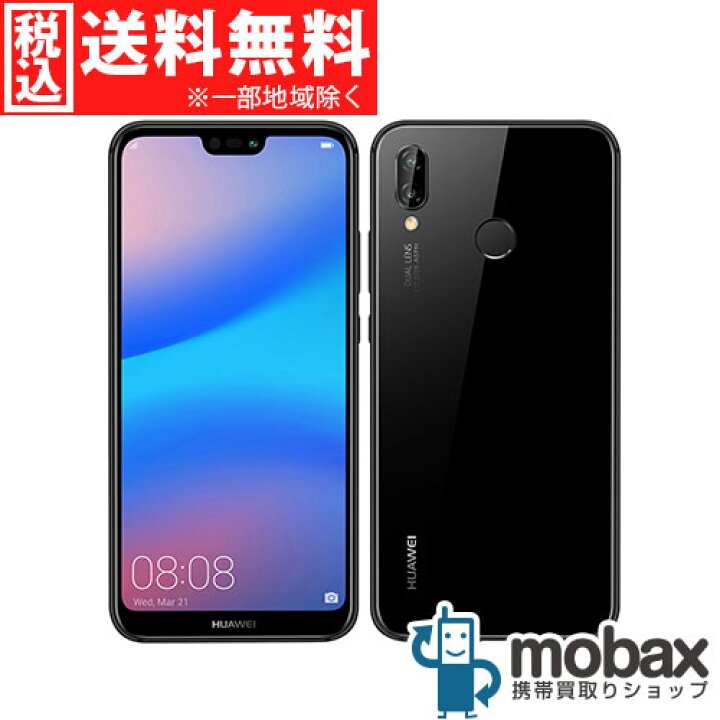 楽天市場】◇ポイントUP◇《SIMフリー》【新品未使用】 HUAWEI P20 