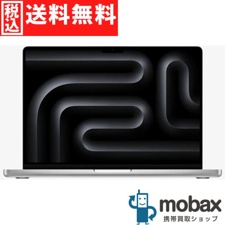 楽天市場】◇ポイントUP◇【新品未開封品（未使用）】 MacBook Pro  