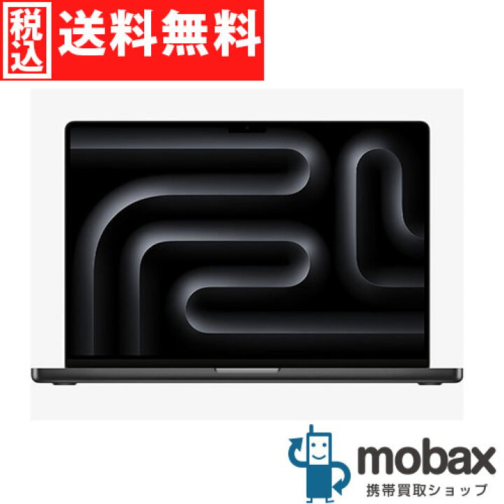 楽天市場】◇ポイントUP◇【新品未開封品（未使用）】 MacBook Pro 