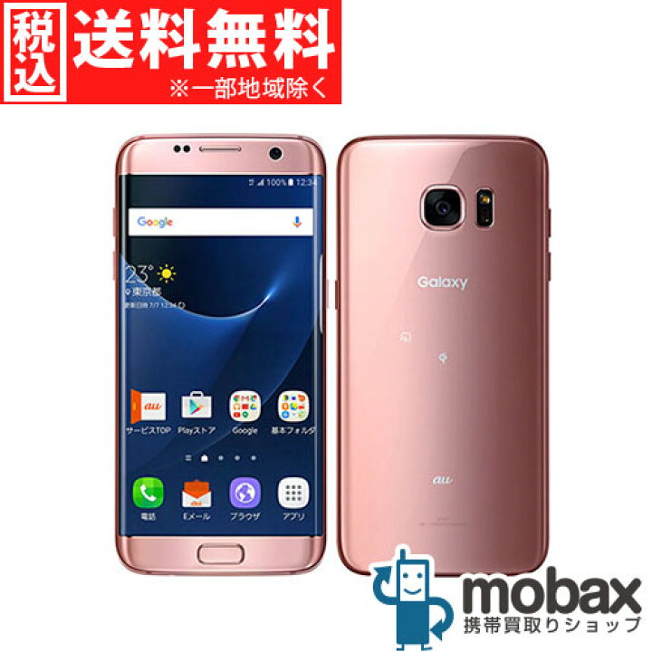 楽天市場】◇ポイントUP◇※判定〇 【新品未使用】 au Galaxy S7 edge 