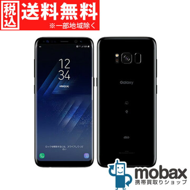 楽天市場】◇ポイントUP◇※訳あり ※判定〇 【新品未使用】 au Galaxy  