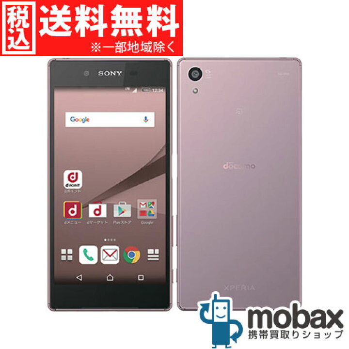 楽天市場】◇ポイントUP◇《SIMロック解除済み》※〇判定【新品未使用 