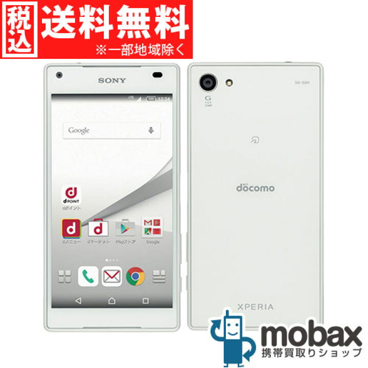 楽天市場】◇ポイントUP◇※SIMロック解除済※〇判定【新品未使用 