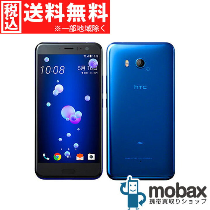 楽天市場】◇ポイントUP◇※判定〇 【新品未使用】au HTC U11 HTV33 