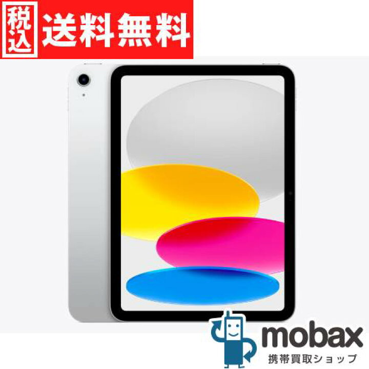 楽天市場】◇ポイントUP◇【新品未開封品（未使用）】 第11世代 iPad  