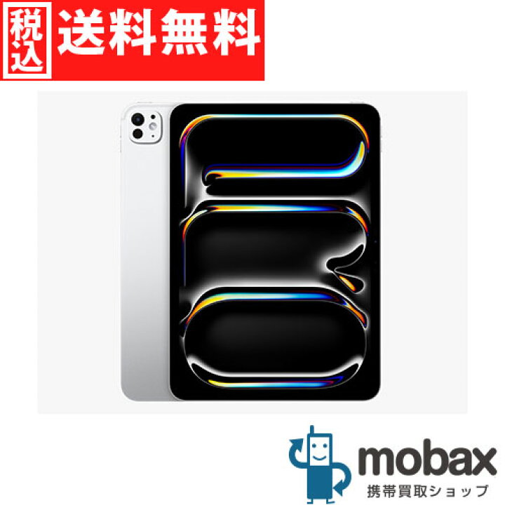 楽天市場】◇ポイントUP◇《SIMロック解除済》※判定△【新品未開封品 
