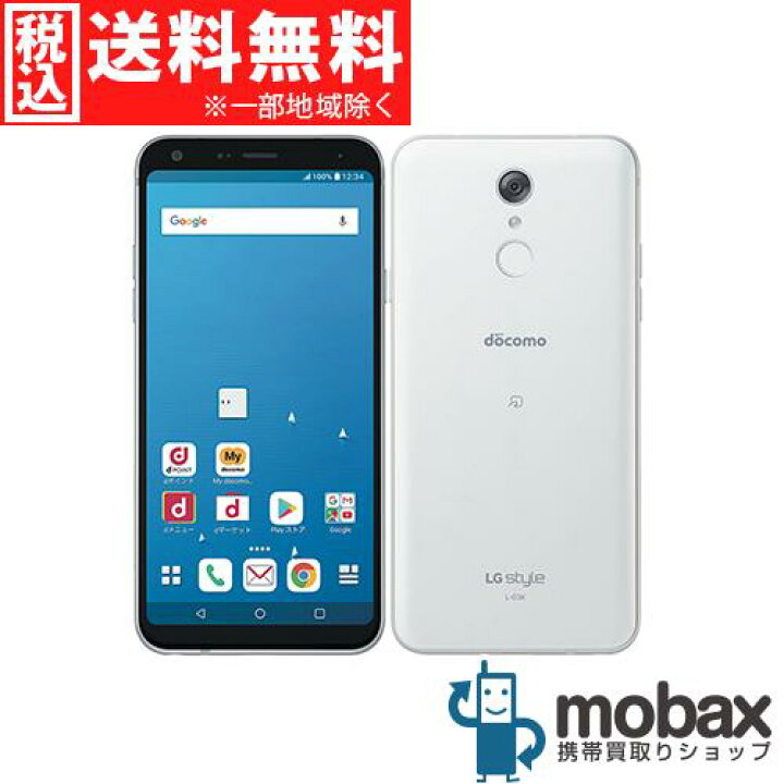 楽天市場】◇ポイントUP◇※◯判定 【新品未使用】 docomo LG style L  
