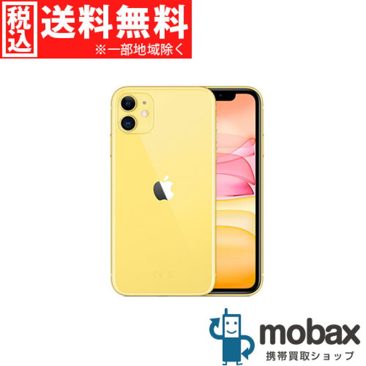 楽天市場】◇ポイントUP◇《SIMロック解除済》※判定〇【新品未開封品  
