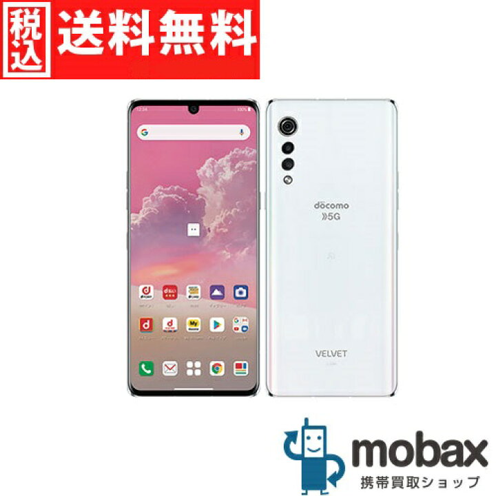 楽天市場】◇ポイントUP◇《SIMロック解除済》※本体のみ※判定〇【超美 