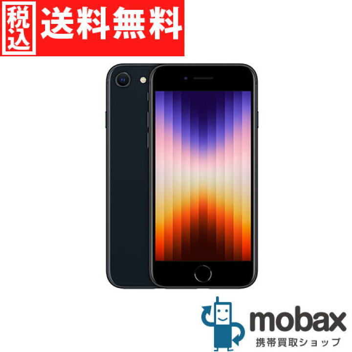 楽天市場】◇ポイントUP◇《SIMロック解除済》※判定〇【新品未使用 
