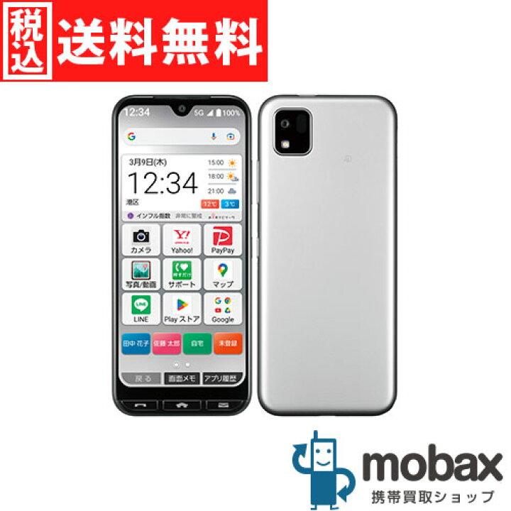 楽天市場】◇ポイントUP◇《SIMロック解除済》※判定〇【新品未使用】 Y 