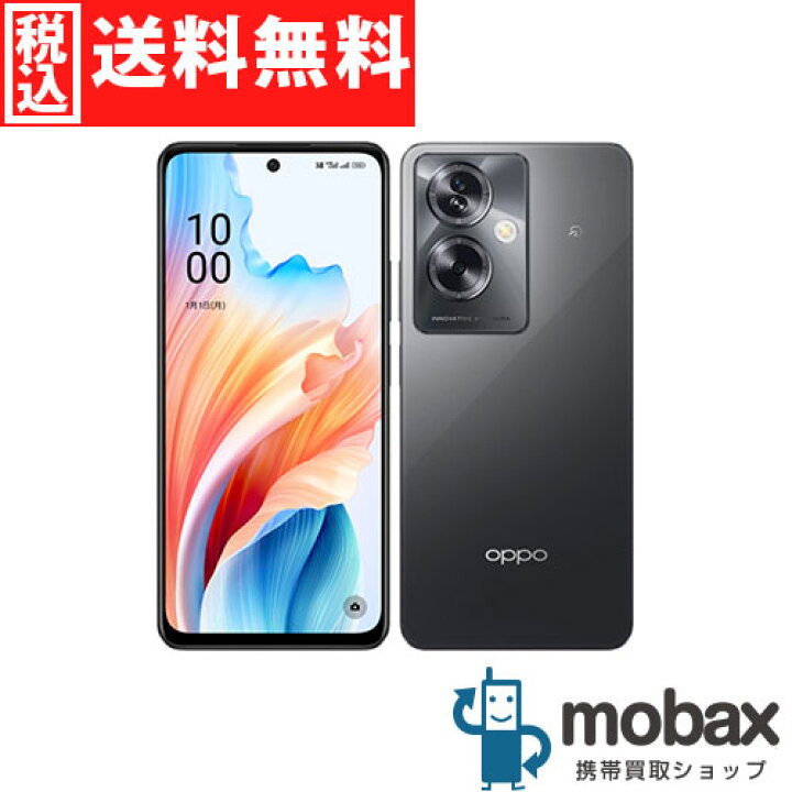 ☆新品未開封 SIMフリー OPPO A79 5G ミステリーブラック 4GB/128GB  