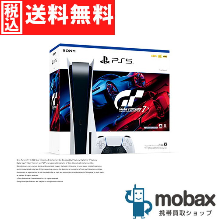 楽天市場】◇ポイントUP◇【新品未使用】 SONY PlayStation 5 