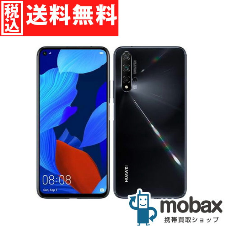 楽天市場】◇ポイントUP◇《国内版SIMフリー》【新品未開封品（未使用  