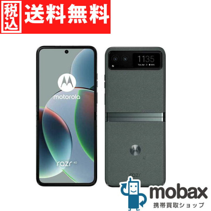 楽天市場】◇ポイントUP◇《SIMロック解除済》※判定〇【新品未使用 