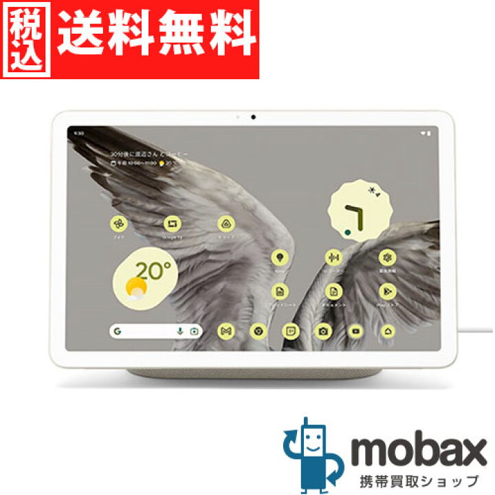 楽天市場】◇ポイントUP◇【新品未開封品（未使用）】 2023年版 Google 