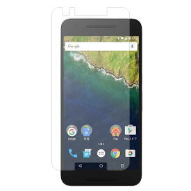 Google Nexus 6P SoftBank 5.7インチ 用【 防指紋 クリア タイプ 】 液晶 保護 フィルム ★ グーグル ネクサス シックスピー ソフトバンク