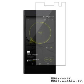 【1000円 ポッキリ 送料無料】ONKYO GRANBEAT DP-CMX1 用【 防指紋 クリア タイプ 】 液晶 保護 フィルム ★ オンキョー グランビート