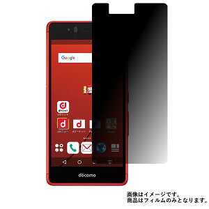 arrows Be F-05J docomo �p�y 4way �̂������h�~ �v���C�o�V�[�ی� �z �t�� �ی� �t�B���� �� �A���[�Y �r�[ �h�R��