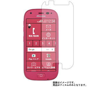 らくらくスマートフォン4 F-04J docomo 用【 マット 反射低減 】 液晶 保護 フィルム ★ ドコモ
