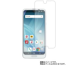 SHARP AQUOS R2 SH-03K docomo 用【 安心の5大機能 衝撃吸収 ブルーライトカット 】 液晶 保護 フィルム 反射防止・抗菌・気泡レス ★ シャープ アクオス アール ツー ドコモ