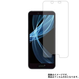 AQUOS sense plus SH-M07 用【 超撥水 すべすべ 抗菌 抗ウイルス クリア タイプ 】 液晶 保護 フィルム ★ アクオス センス プラス