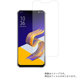 Asus ZenFone 5 Z ZS620KL 用【 高機能 反射防止 スムースタッチ / 抗菌 】液晶 保護 フィルム ★ エイスース ゼンフォン ファイブ ゼット