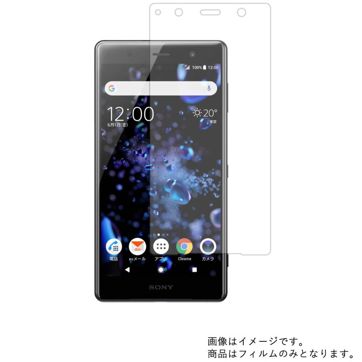 楽天市場】SONY Xperia XZ2 Premium SOV38 au 用【 清潔 目に優しい 