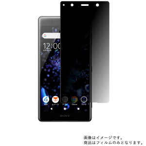 �y2���Z�b�g�zSONY Xperia XZ2 Premium SOV38 au �p�y 4way �̂������h�~ �v���C�o�V�[�ی� �z�t�� �ی� �t�B���� �� �\�j�[ �G�N�X�y���A �G�b�N�X�[�b�g�c�[ �v���~�A��