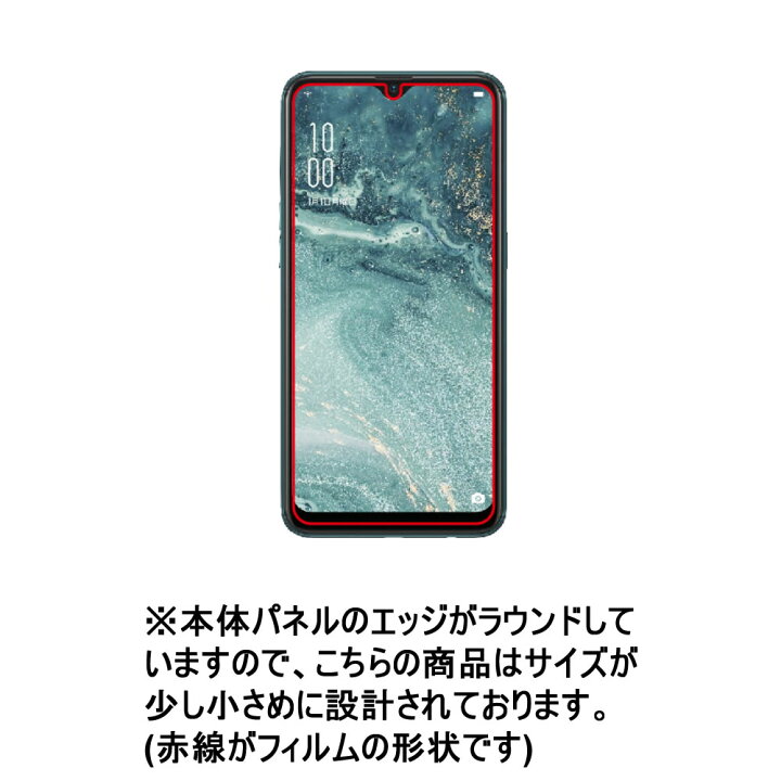 楽天市場 2枚セット Oppo Ax7 用 高硬度ブルーライトカット 液晶保護フィルム 傷に強い スマホ スマートフォン Android 携帯電話 液晶 画面 保護 フィルム シート 保護フィルム 保護シート モバイルマスター