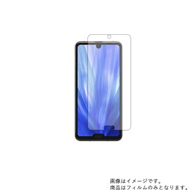 SHARP AQUOS R3 SH-04L docomo 用【 防指紋 クリア タイプ 】液晶 保護 フィルム ★ シャープ アクオス アール スリー ドコモ