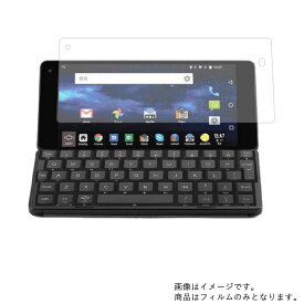 【2枚セット】Planet Computers Gemini PDA 10-001-USA-J 用【 安心の5大機能 衝撃吸収 ブルーライトカット 】液晶 保護 フィルム 反射防止・抗菌・気泡レス ★ プラネット コンピューターズ ジェミニ ピーディーエー