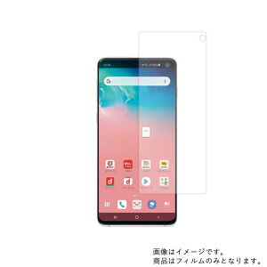 y1000~ |bL zSAMSUNG Galaxy S10 ( SC-03L / SCV41 ) py }bg ˒ጸ zt ی tB  TX MNV[ GX e