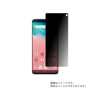 y2ZbgzSAMSUNG Galaxy S10 ( SC-03L / SCV41 ) py ̂h~ vCoV[ی zt ی tB  TX MNV[ GXe