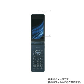 Docomo Aquosケータイ Sh 02l Sh 03l Softbank Y Mobile Aquosケータイ3 805sh 806sh ノングレアフィルム3 反射防止 携帯電話 Asdec アスデック Ngb Sh02l Buyee Buyee Japanese Proxy Service Buy From Japan Bot Online