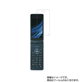 【1000円 ポッキリ 送料無料】SHARP AQUOS ケータイ SH-02L docomo 用【 防指紋 クリア タイプ 】液晶 保護 フィルム ★ シャープ アクオス ドコモ