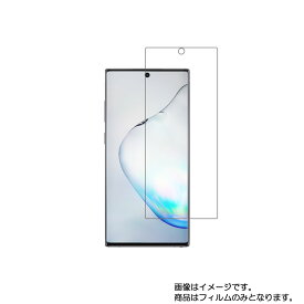 【2枚セット】SAMSUNG Galaxy Note10+ ( SCV45 / SC-01M )用【 高硬度 9H クリア タイプ 】 液晶 保護 フィルム 強化 ガラスフィルム と 同等の 高硬度9H ★ サムスン ギャラクシー ノート テン プラス