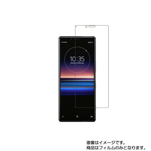 Sony Xperia 1 Professional Edition ( J9150 ) py dx u[CgJbg NA zt ی tB ɋI  \j[ GNXyA  vtFbVi GfBV